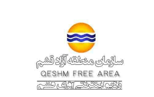 رادیو آوای قشم / آدینه 26 شهریور /برنامه ششم