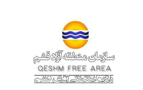 رادیو آوای قشم / آدینه 29 مرداد / برنامه دوم