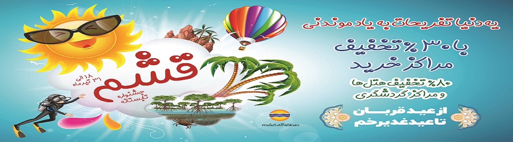 ترفیه لا ینسى