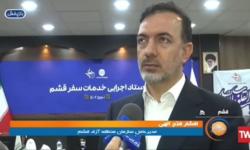 قشم در نوروز 1402 میزبان گردشگران داخلی و خارجی