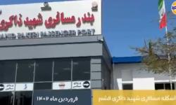 حضور گردشگران در منطقه آزاد قشم